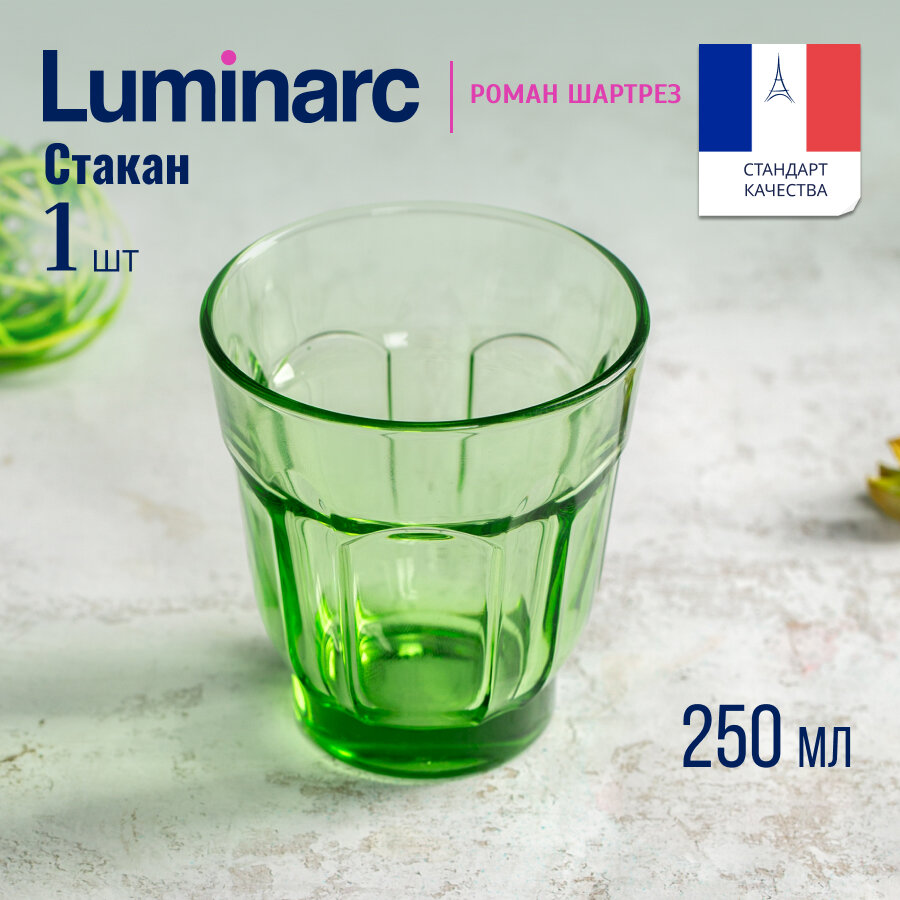 Стакан для напитков Luminarc роман шартрез 250мл низкий, универсальный