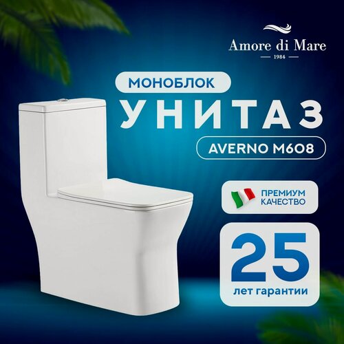 Изображение товара Унитаз моноблок безободковый Amore di Mare Averno M608, фарфоровый, быстросъемное сиденье(дюропласт) с микролифтом