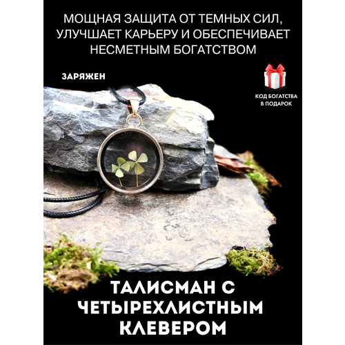 фото Подвеска gold tree, золотистый, бесцветный