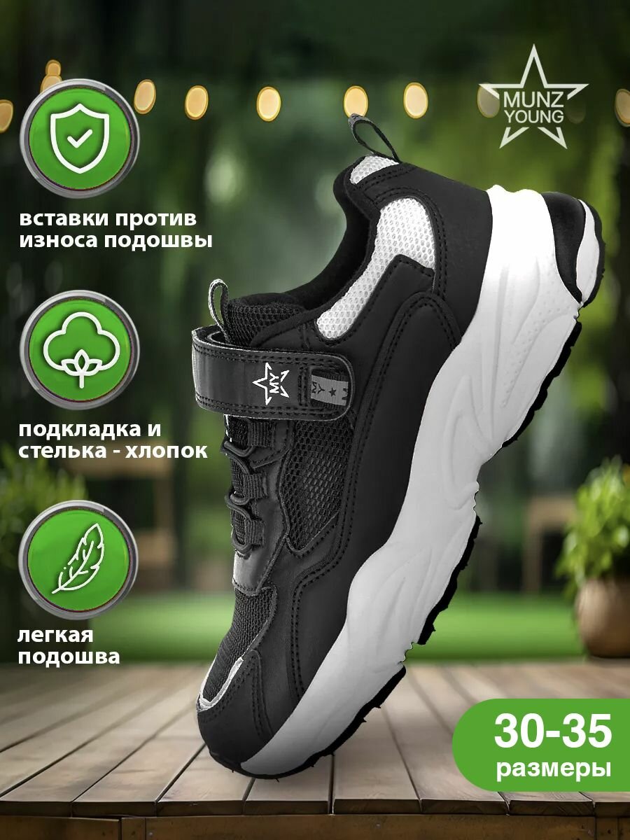 Кроссовки Школа 2024