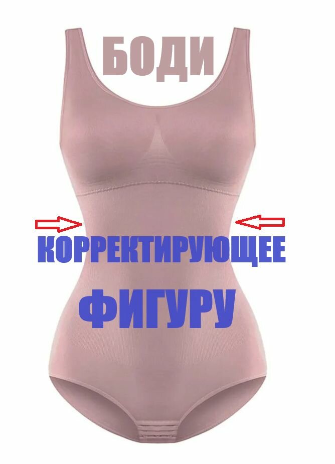Боди, размер 58, розовый