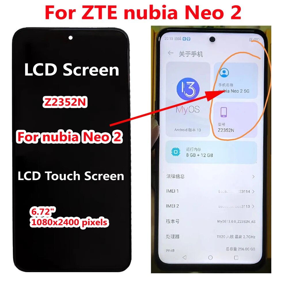6.72 IPS LCD для ZTE nubia Neo 2 Neo2 5G Z2352N дисплей Сенсорная панель дигитайзер в сборе датчик + рамка для мобильного экрана Pantalla, LCD No Frame — фото 1