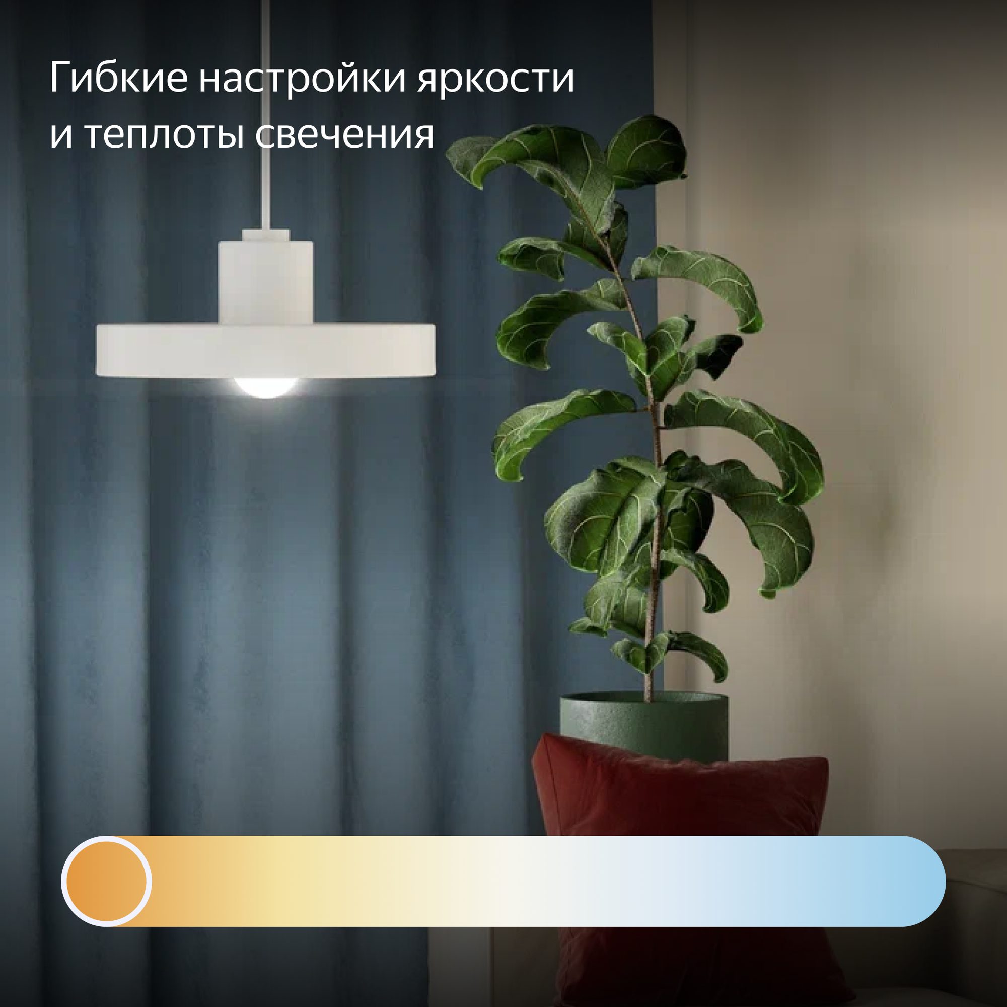 Умная лампочка Яндекс, Е27, филаментная, 806 Лм, Matter over Wi-Fi — фото 1
