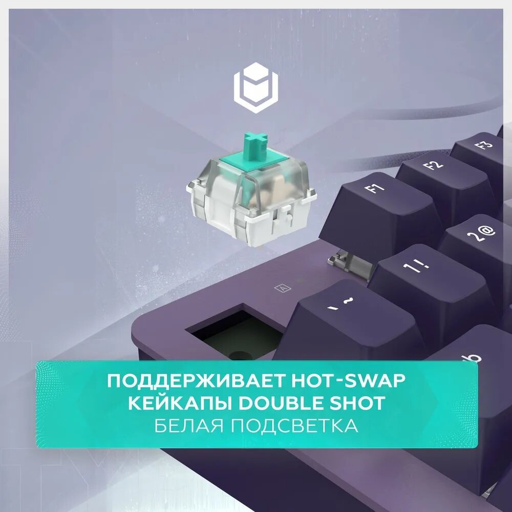Клавиатура проводная IO by Red Square Typex V2 (G3ms Sapphire), Русская раскладка, Фиолетовый — фото 1
