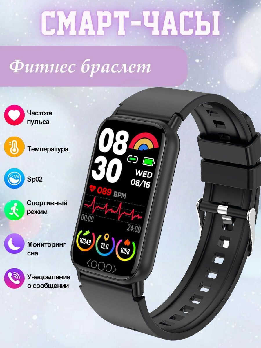 Смарт часы умные фитнес-браслет Часы для спорта,