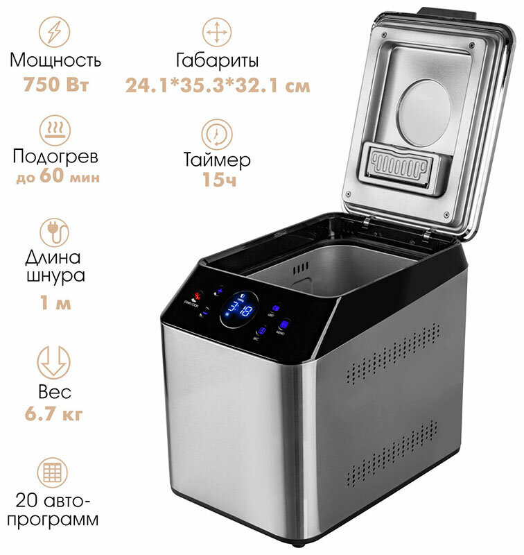 Хлебопечки Xiaomi Хлебопечка Endever Skyline MB-64, стальной/черный