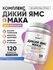 Мака перуанская + экстракт диоскореи для женского либидо, женский...
