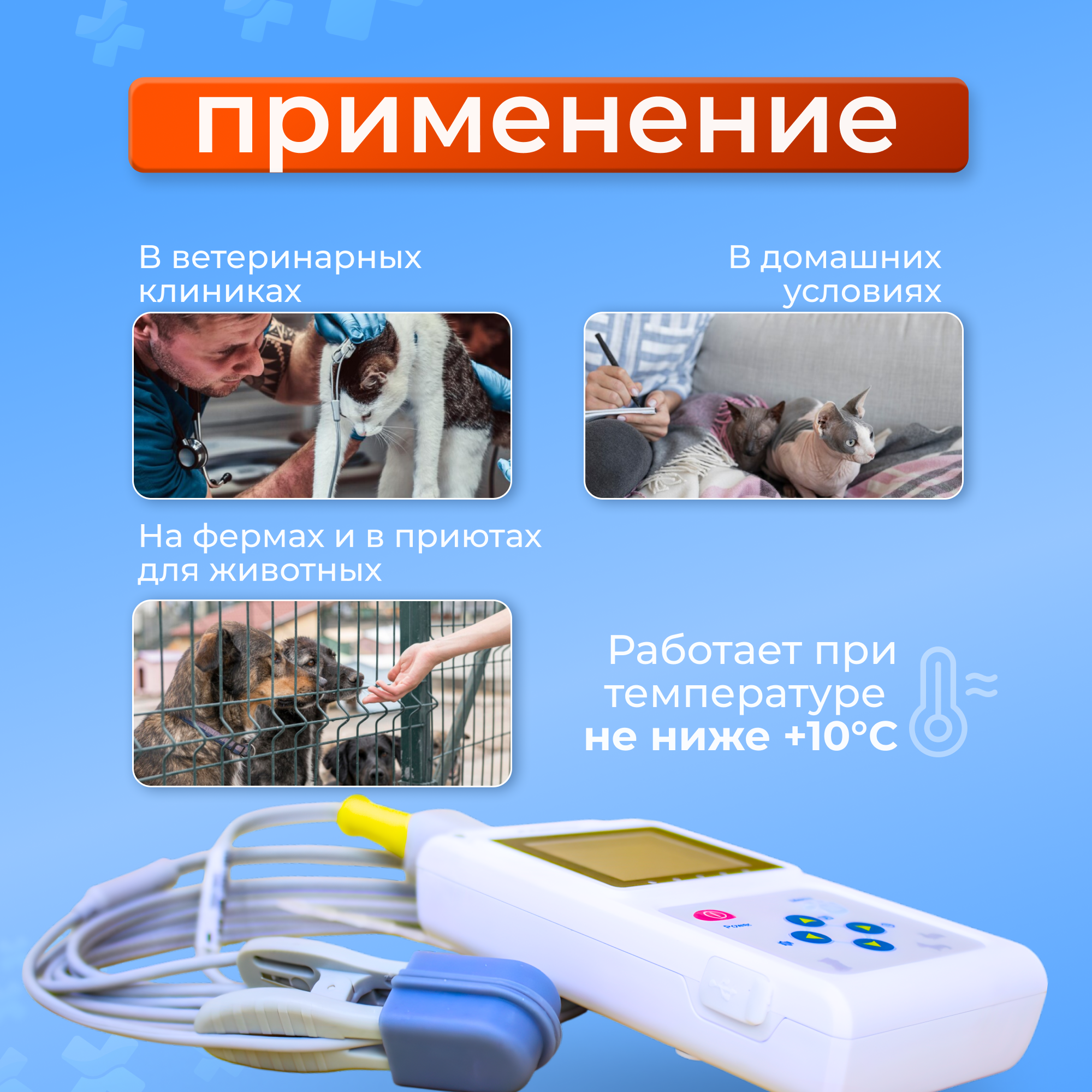 Изображение Пульсоксиметр ветеринарный UT100V