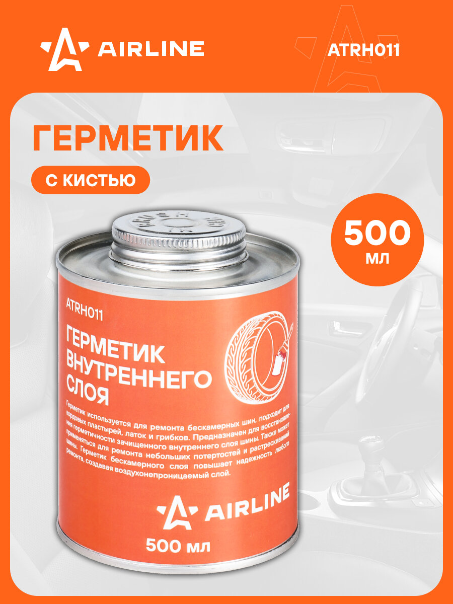 Герметик внутреннего слоя банка с кистью 500 мл ATRH011 AIRLINE