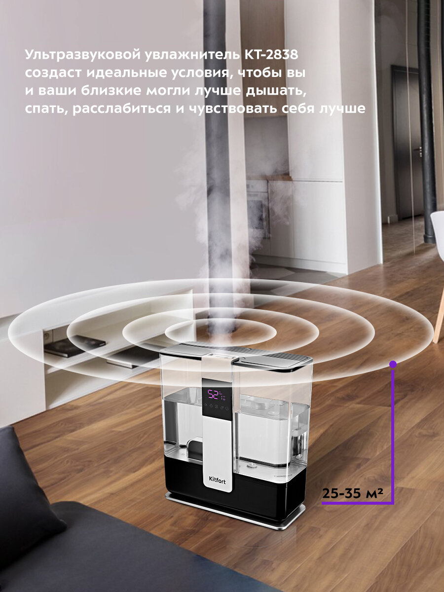 Увлажнитель воздуха Kitfort КТ-2838 — фото 1