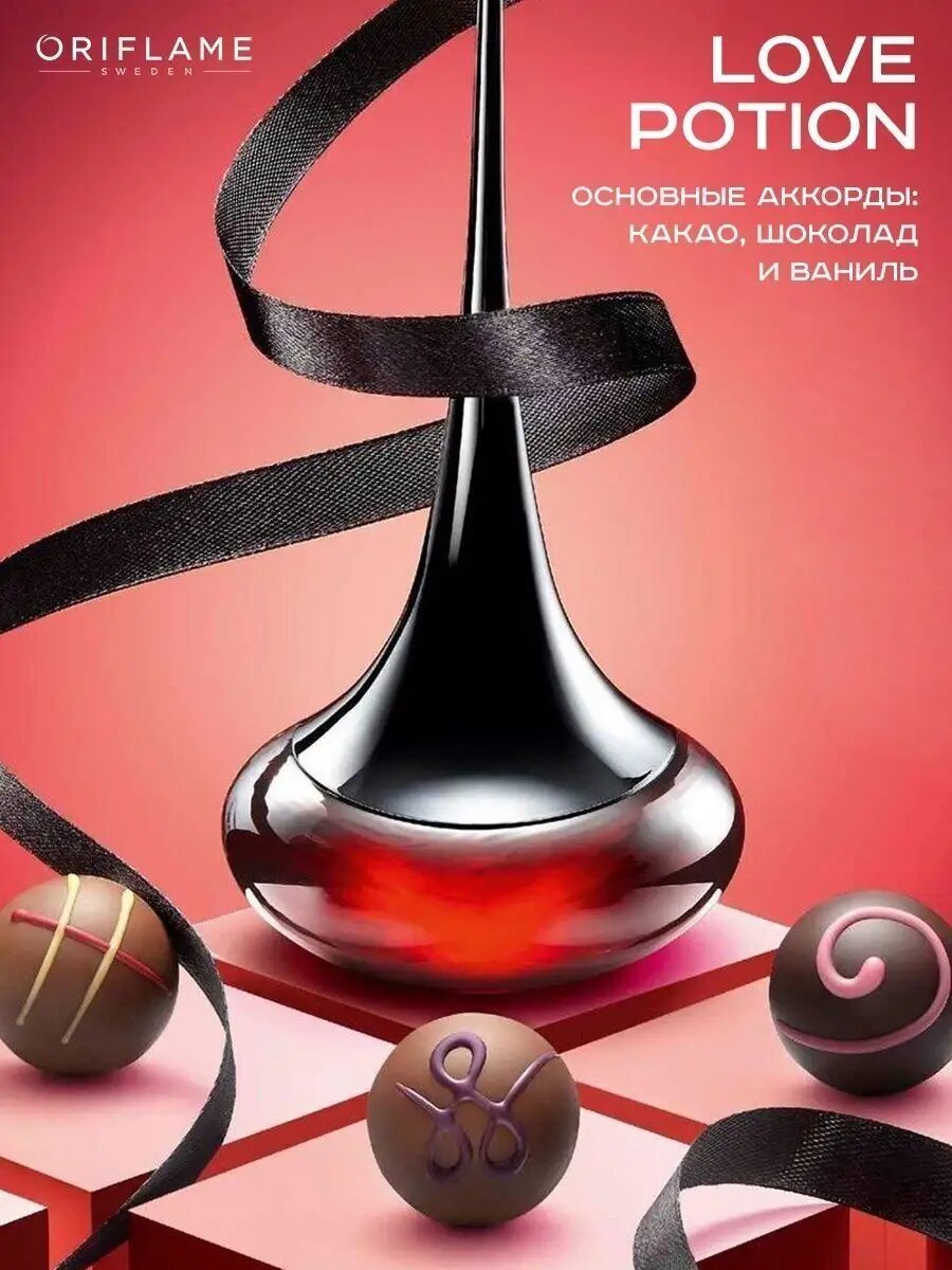 Парфюмированная вода ORIFLAME "Love Potion", тёплый и манящий аромат, сладкая ваниль и шоколад 50мл