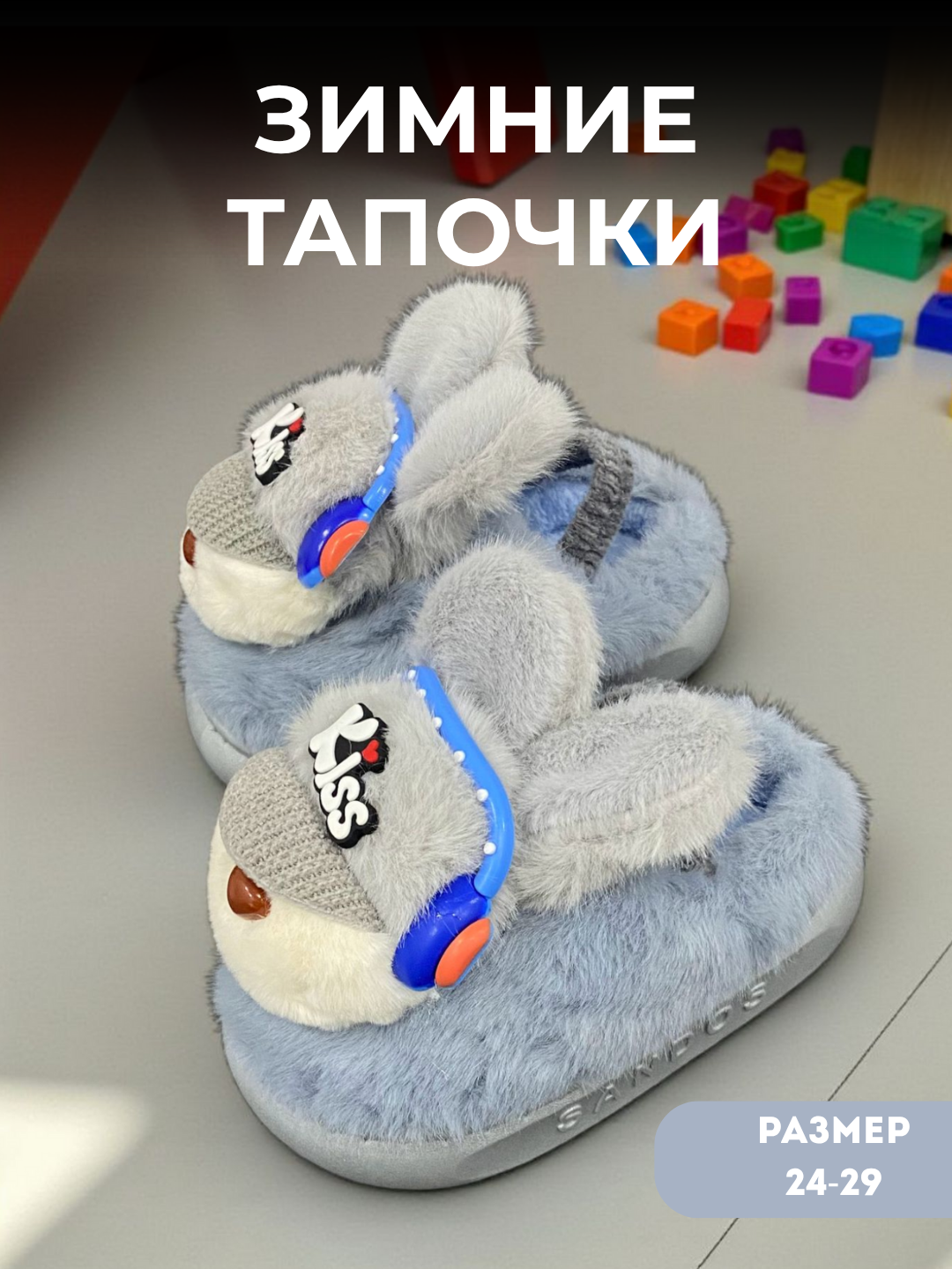 Тапочки Тапочки Детские