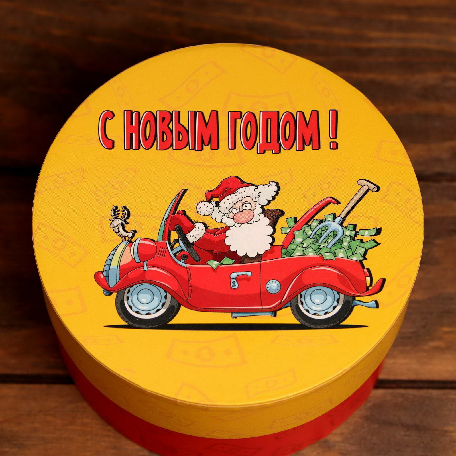 Подарочная коробка 