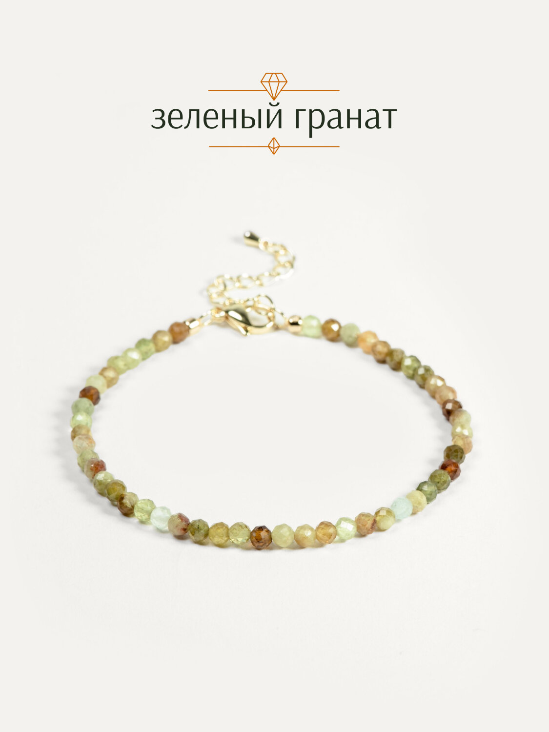 Браслет на ногу