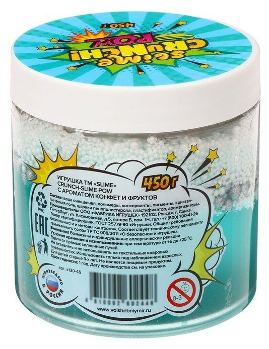 Crunch-slime Ssnap с ароматом конфет, 450 гр. Волшебный мир - фото №7