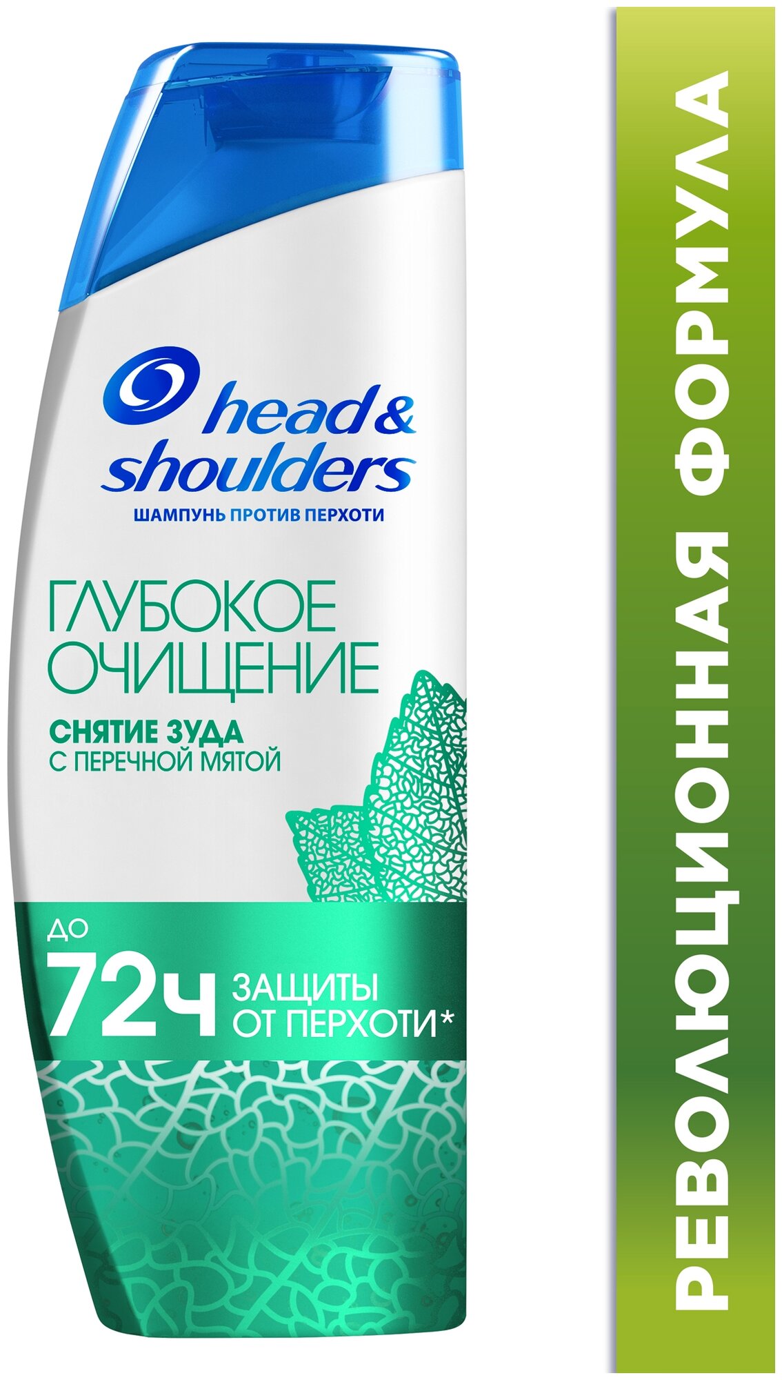 Head & Shoulders шампунь против перхоти Глубокое очищение Снятие зуда, 300 мл