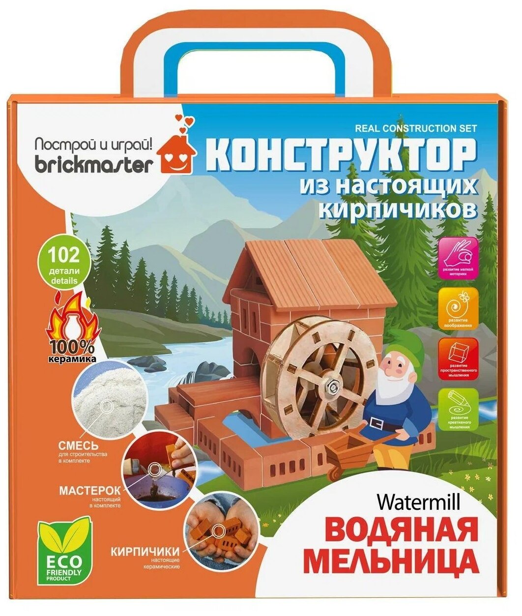 Конструктор Построй и играй! Briсkmaster &quotВодяная мельница&quot из настоящих кирпичиков (102 деталей) 305пл - фотография № 1