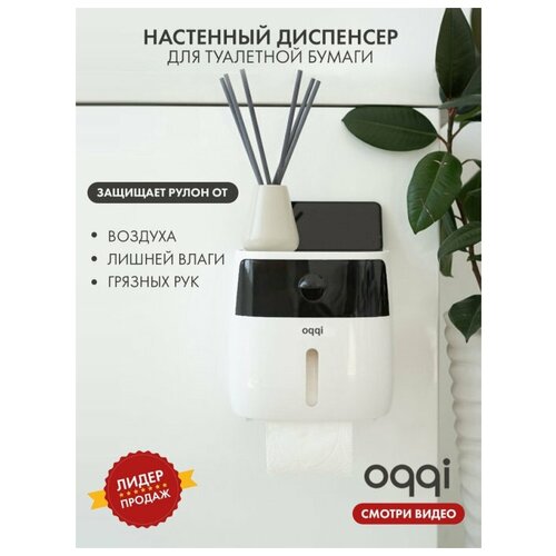Диспенсер для туалетной бумаги OQQI, держатель для туалетной бумаги, органайзер