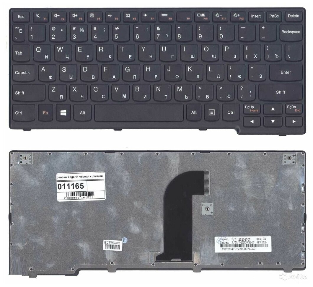 Клавиатура для ноутбука IBM Lenovo 11 Yoga11 Ultrabook Yoga11-TTH 25204707 V-131820CSI-US