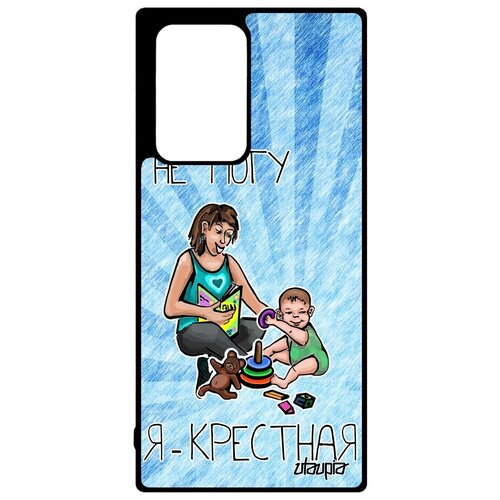 фото Противоударный чехол для телефона // galaxy note 20 ultra // "не могу - стала крестной!" карикатура мать, utaupia, голубой