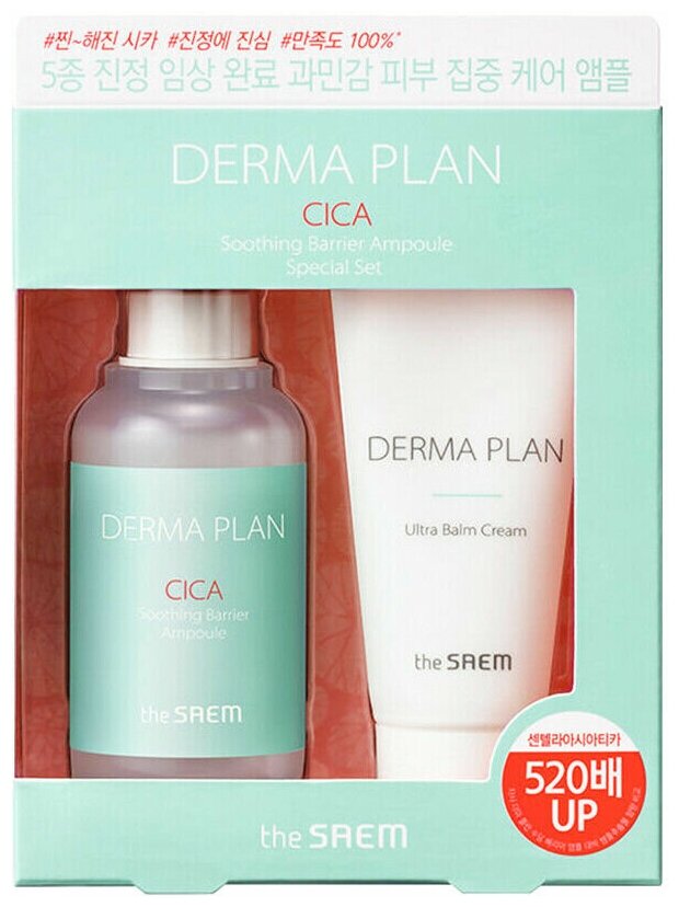 Сыворотка и крем-бальзам в наборе The SAEM Derma Plan Cica Soothing Barrier Ampoule Special Set (50 мл+31 мл)