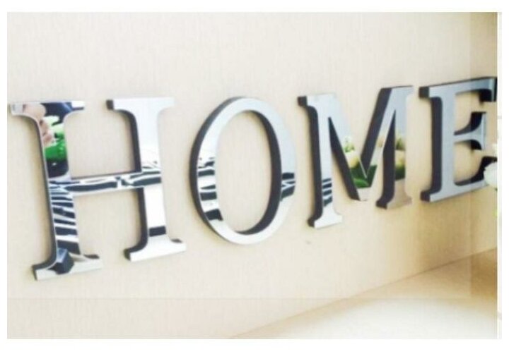 Декор настенный "HOME", из акрила, зеркальный, буква 8 х 10 см