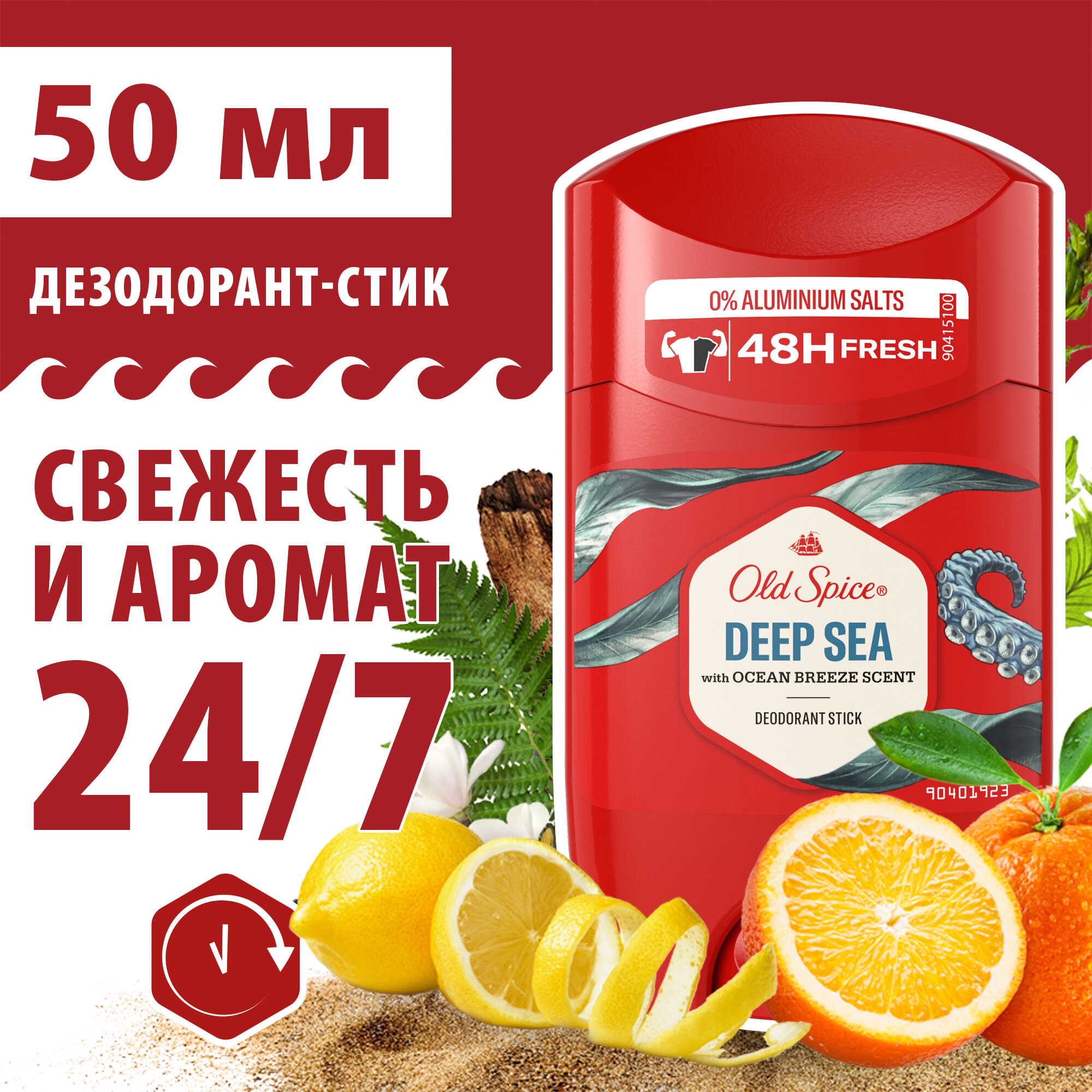 Old Spice Дезодорант стик, мужской Deep Sea, 50 мл 56 г