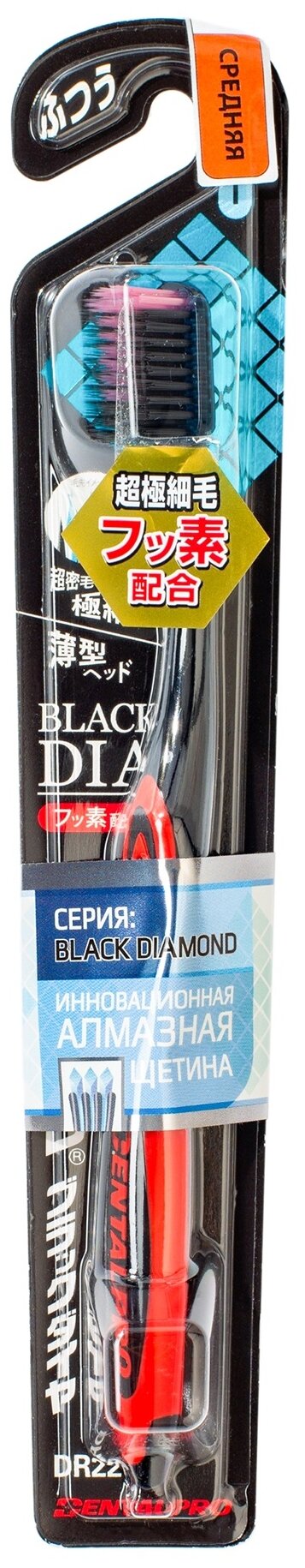 DENTALPRO Black Diamond Щетка зубная многоуровневая с ультратонкой щетиной алмазной формы (ср.жест)