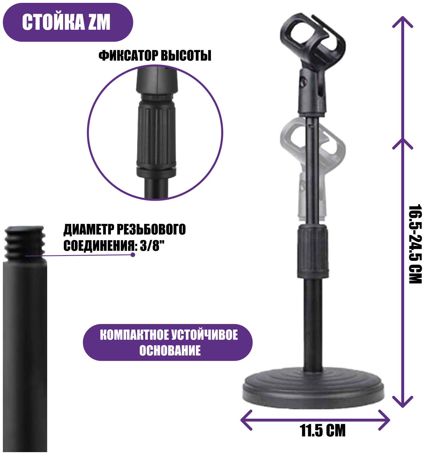 Держатель для микрофона настольный ZM-02 3 