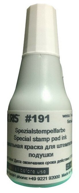 Краска штемпельная Multipack универс. 191А, бел. д/синт. ткани, мет, пласт. 25мл Германия