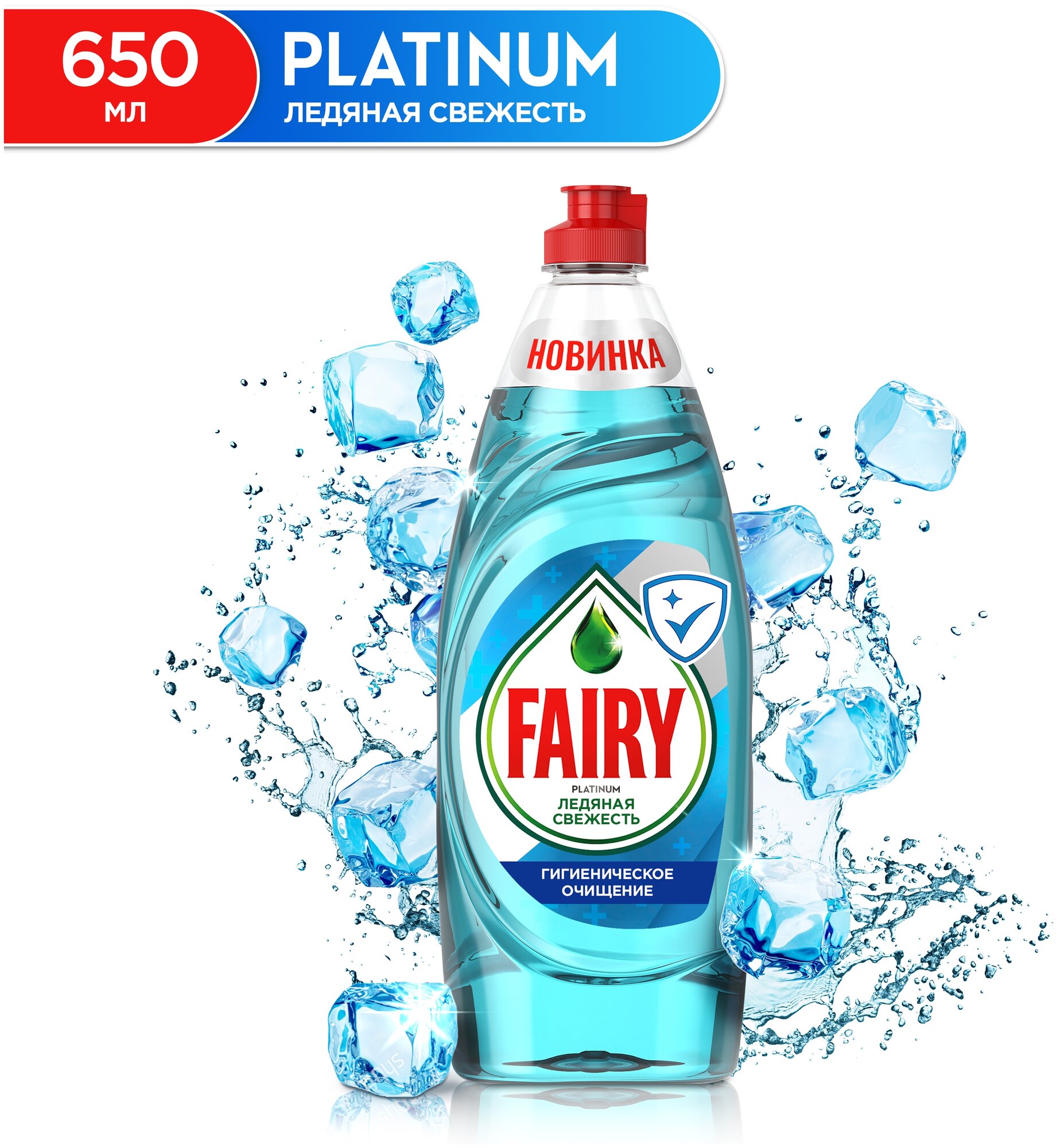 Fairy     Platinum  , 0.65 