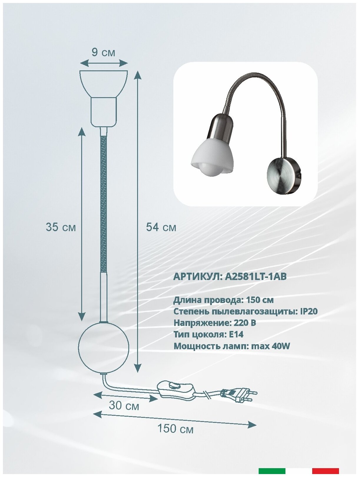   Arte Lamp FALENA A3116AP-1SS