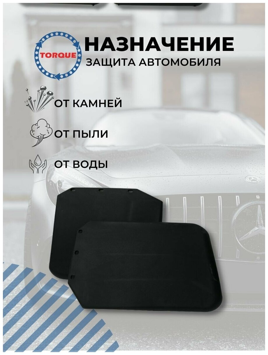 Брызговики УАЗ-469 задние/Брызговики задние УАЗ комплект 2 штуки