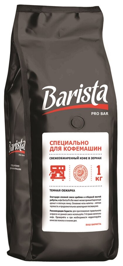 Кофе натуральный жареный в зернах Barista pro Bar 1 кг. - фотография № 3