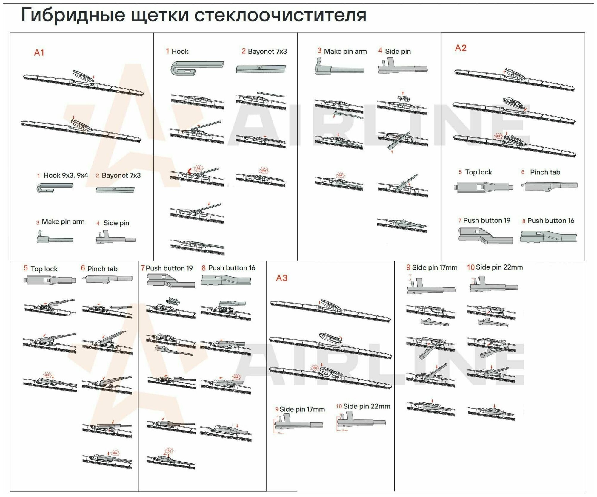 Гибридная щетка стеклоочистителя Airline - фото №2