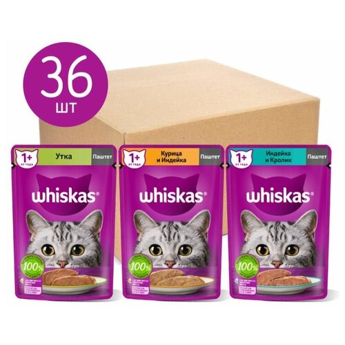 Влажный корм для кошек Whiskas три вкуса, паштет, (набор 36шт) (2.7 кг) (2 штуки) набор защита вашей рассады 6 упаковок