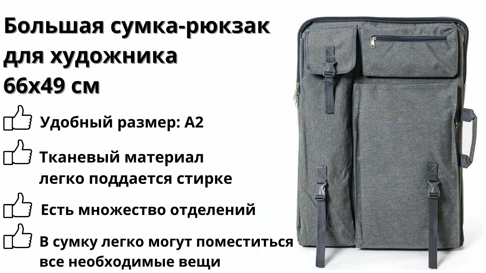 Сумка для художника А2 SoulArt,...