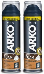 Пена для бритья Arko Men с ароматом кофе, 2 шт. по 200 мл