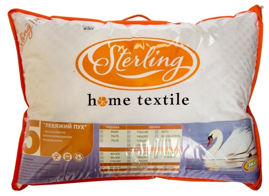 Подушка Лебяжий пух (искусственный) Хлопковый чехол 50х70 , вариант ткани тик от Sterling Home Textil - фотография № 2