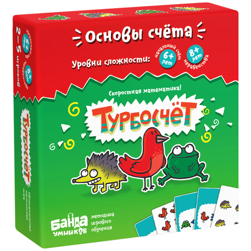 Настольная игра «Турбосчёт»