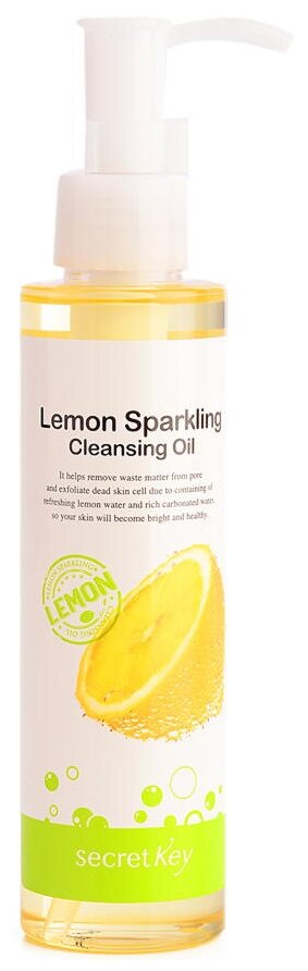Secret key Масло гидрофильное с экстрактом лимона Lemon Sparkling Cleansing Oil, 150 мл (Secret key, ) - фото №2