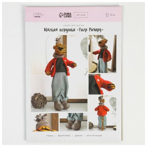 Мягкая игрушка Тигр Ричард, набор для шитья 21 × 0,5 × 29,7 см