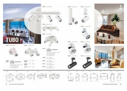 Светильник Novotech - фото №9