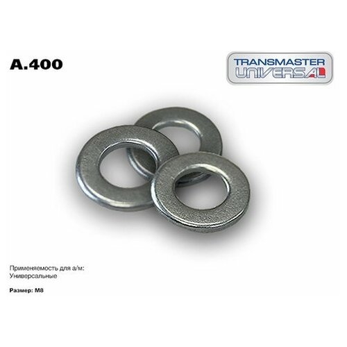 Универсальная плоская шайба UNIVERSAL /M8 D=17/1,5mm TRANSMASTER UNIVERSAL A.400 Transmaster A400