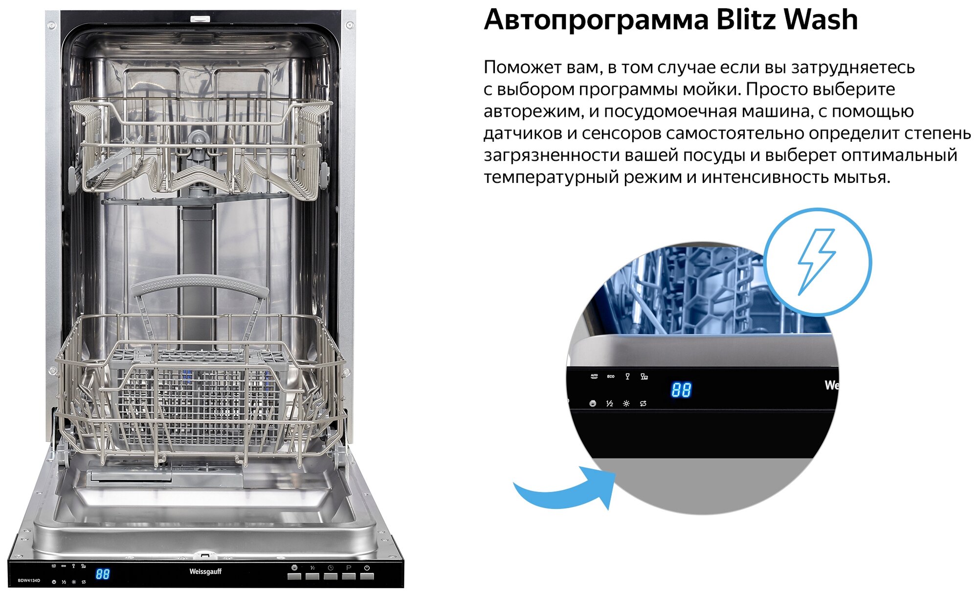 Посудомоечная машина Weissgauff BDW 4134 D - фотография № 15