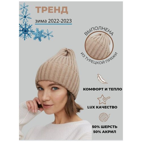 фото Шапка бини зимняя женская шапка бини/ шапка для девочки, размер 56-57, коричневый ganalyly