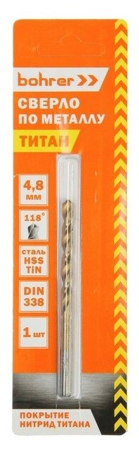 Сверло по металлу Bohrer 31570481, HSS-TiN, 4.8 мм, DIN 338 RN - фотография № 3