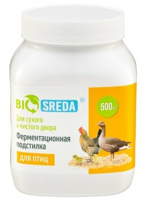 Ферментационная подстилка "BIOSREDA" для птиц, 500 гр. банка