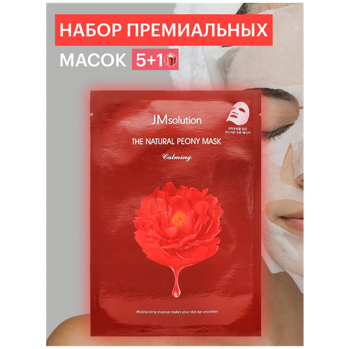 JM Solution Успокаивающая тканевая маска для лица с экстрактом пиона / The Natural Peony Mask Calming, 3 шт.*30 мл