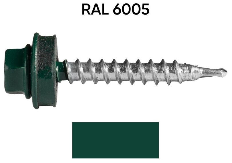 Саморез кровельный 4,8*35 мм RAL 6005 250 шт - фотография № 9